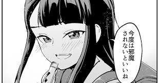 今度は邪魔されないといいね