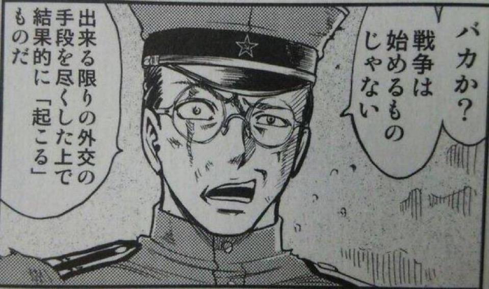 バカか?戦争は始めるものじゃない できる限りの外交の手段を尽くした上で結果的に「起こる」ものだ