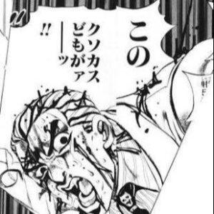 このクソカスどもがァーーッ‼