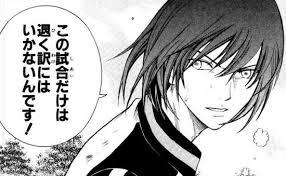 この試合だけは退く訳にはいかないんです!