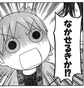 なかせるきか⁉