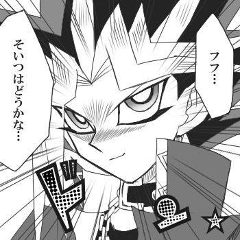 フッ…そいつはどうかな…