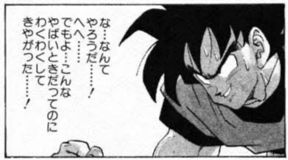 な...なんてやろうだ.....!へへ.......でもよ...こんなやばいときにだってのにわくわくしてきやがった......!