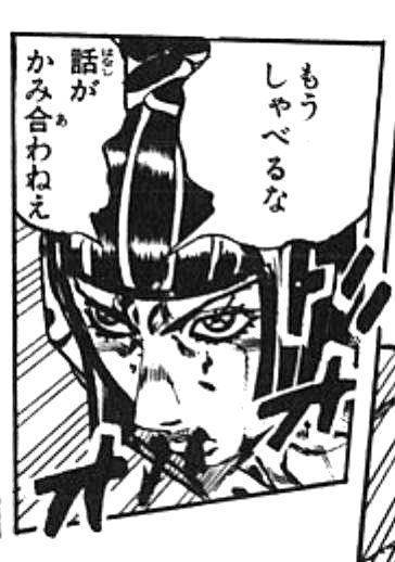 もうしゃべるな話がかみ合わねぇ