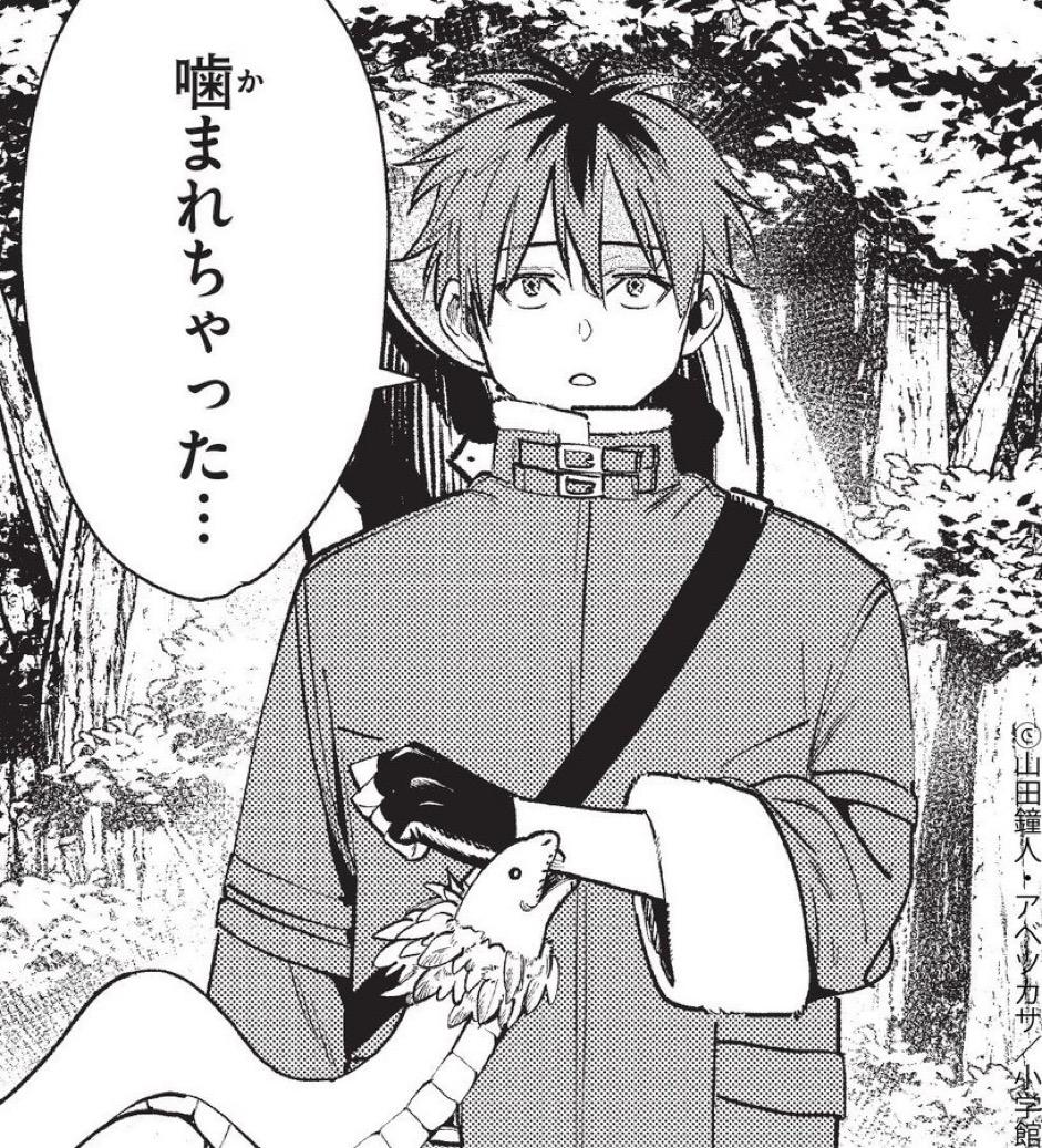 噛まれちゃった...