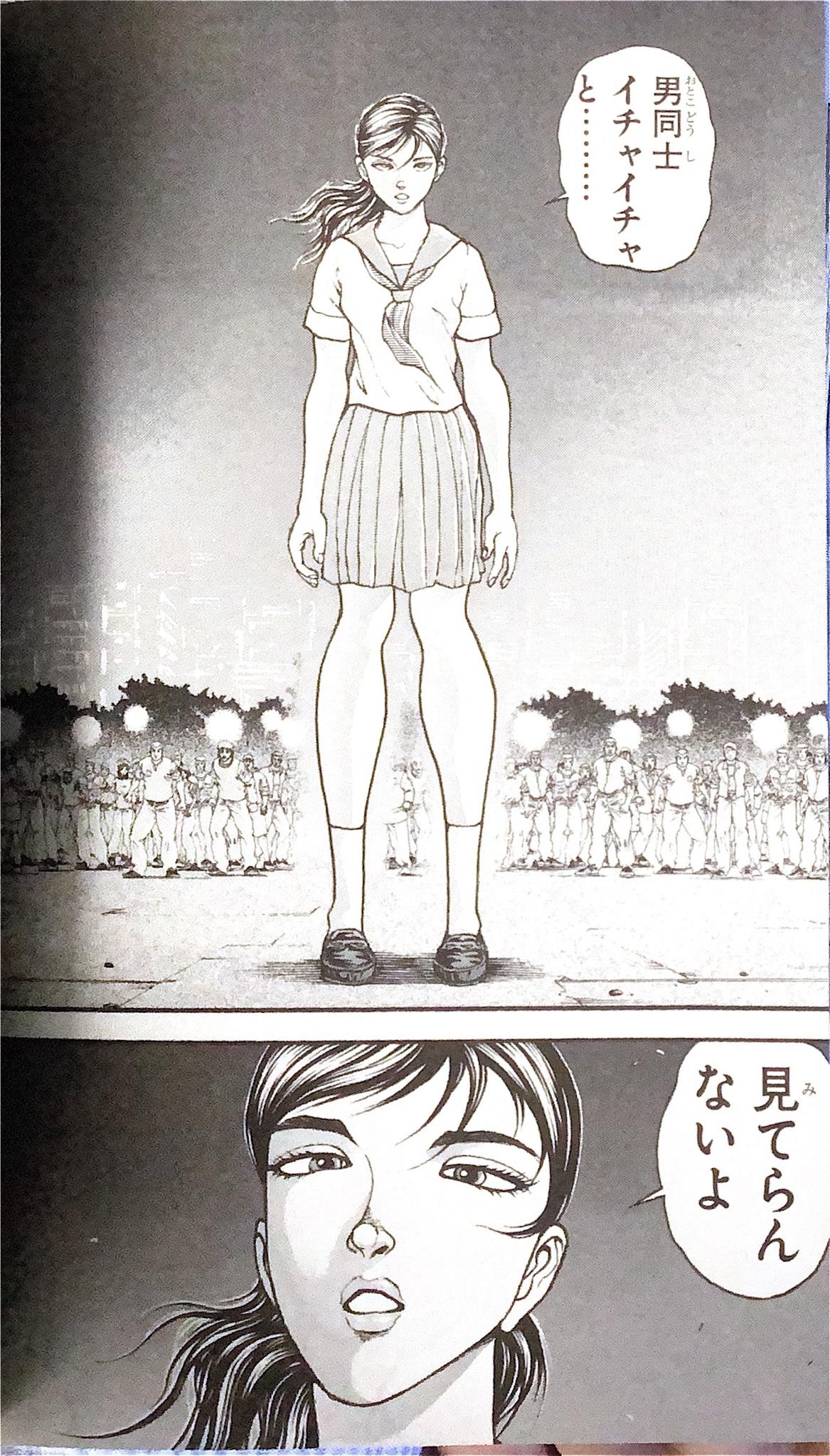 男同士イチャイチャと...... 見てらんないよ