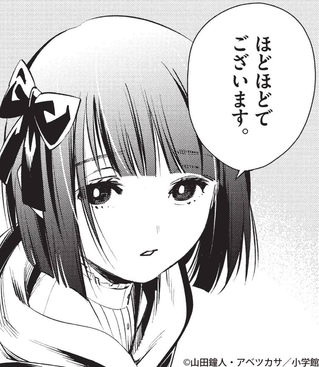 ほどほどでございます。