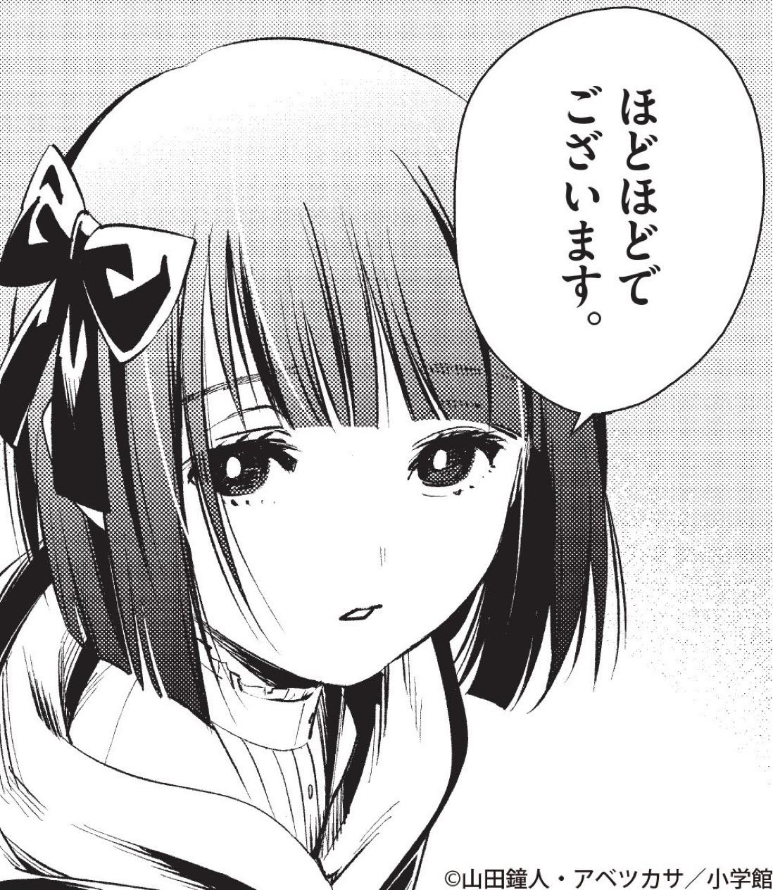 ほどほどでございます。