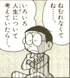 ねむれなくてね…。いろいろ人生について考えていたら…。