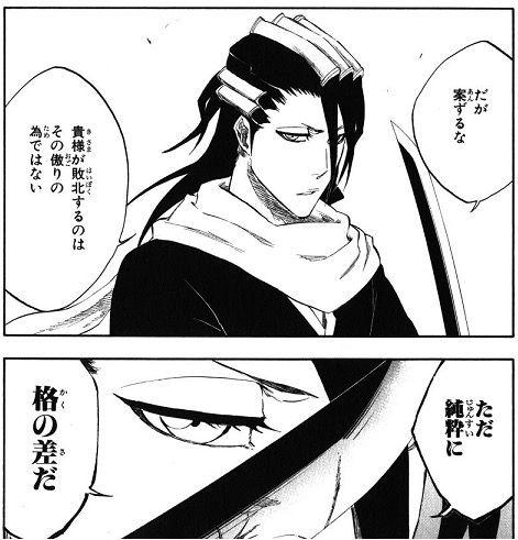 だが案ずるな 貴様が敗北するのはその傲りの為ではない ただ純粋に格の差だ