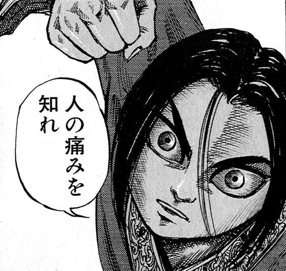 人の痛みを知れ