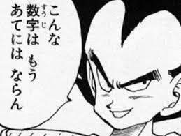 こんなすうじはもうあてにはならん