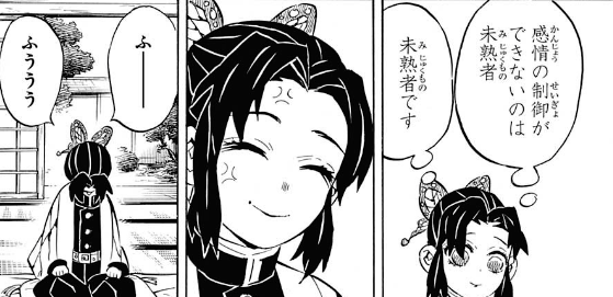 感情の制御ができないのは未熟者 未熟者です