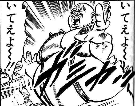 いてえよ〜いてえよ〜!!