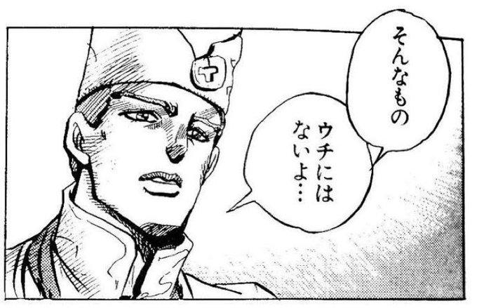 そんなもの ウチにはないよ・・・