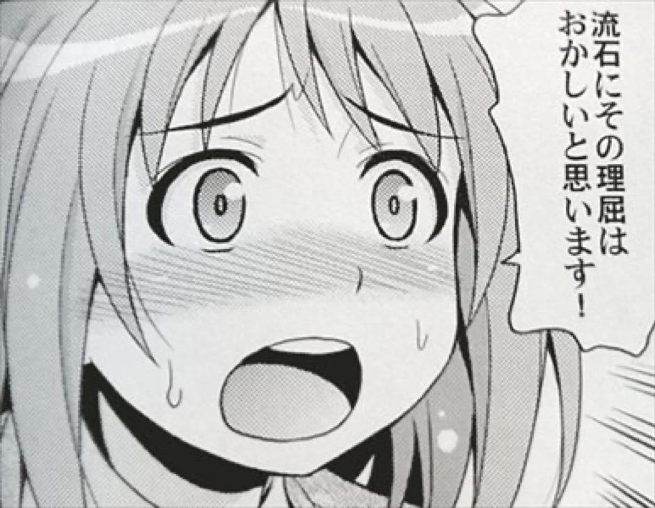 流石にその理屈はおかしいと思います!