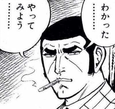 わかった…やってみよう…