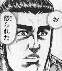 お 怒られた