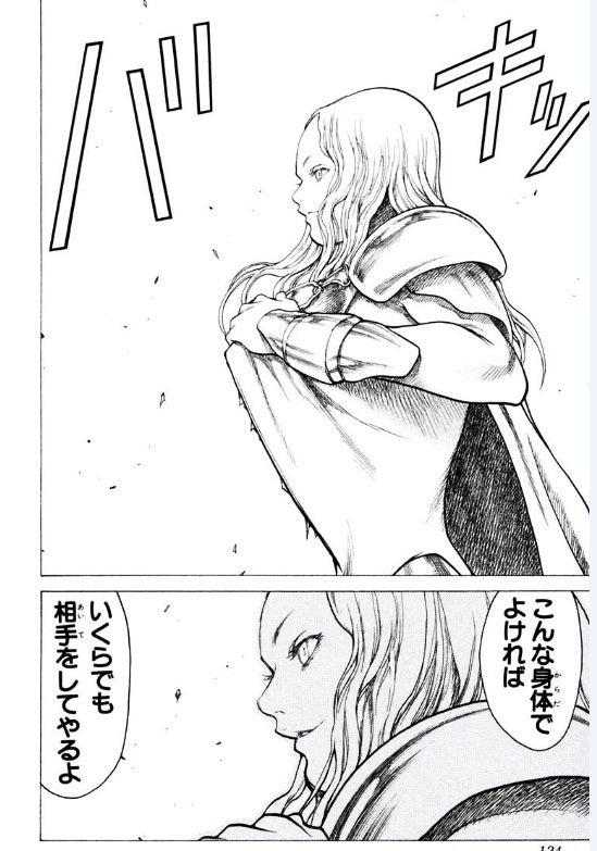 こんな身体でよければいくらでも相手をしてやるよ