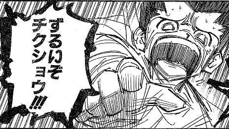 ずるいぞチクショウ‼