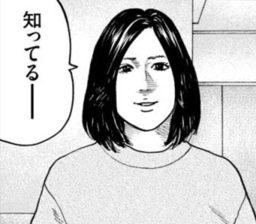 知ってるーーー