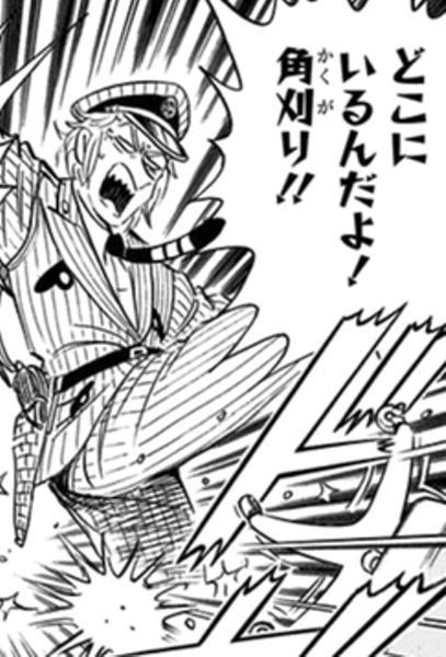 どこにいるんだよ!角刈り‼