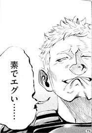 素でエグい……