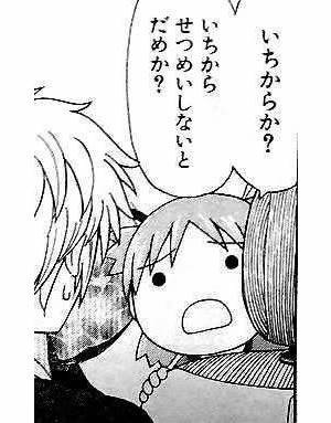 いちからか?いちからせつめいしないとだめか?