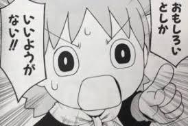 おもしろいとしかいいようがない‼