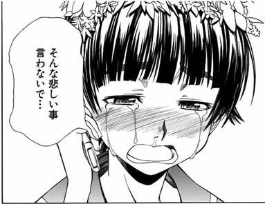 そんな悲しい事言わないで…