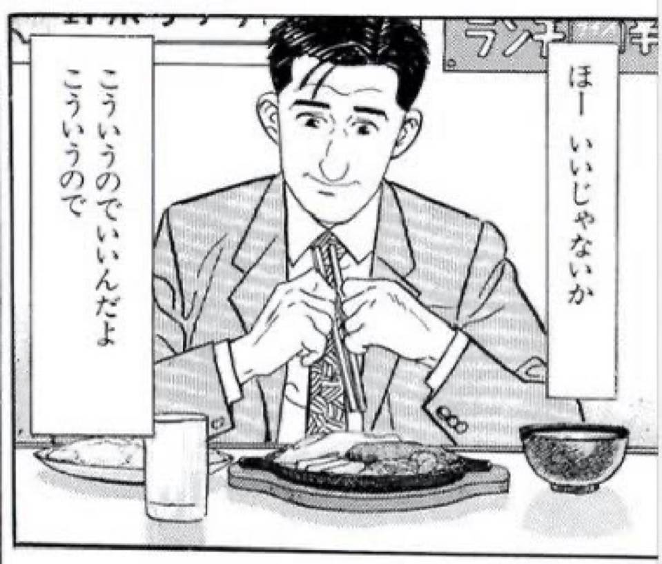 ほー いいじゃないか こういうのでいいんだよ こういうので