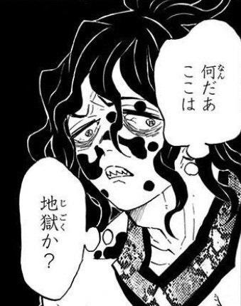 何だあここは 地獄か?