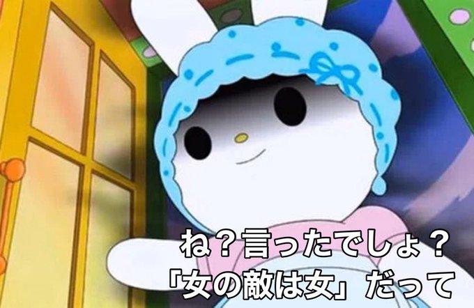 ね?言ったでしょ?「女の敵は女」だって