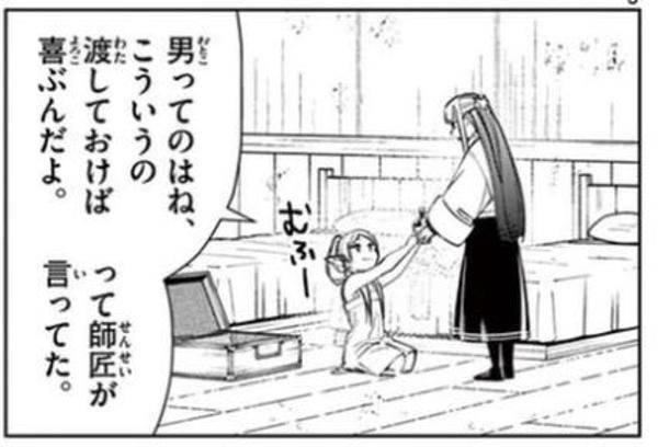 男ってのはね、こういうの渡しておけば喜ぶんだよ。って師匠が言ってた。