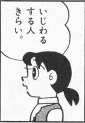 いじわるする人きらい。