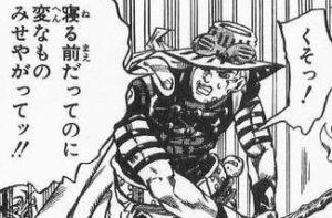 くそっ 寝る前だってのに変なものみせやがってッ‼