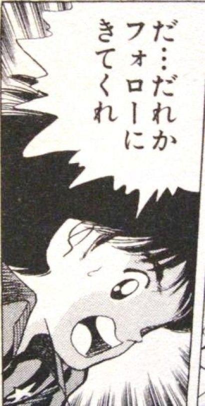 だ…だれかフォローにきてくれ