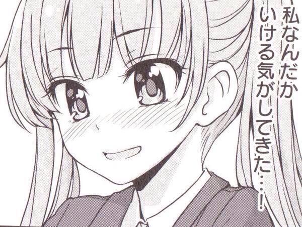 私なんだかいける気がしてきた…!