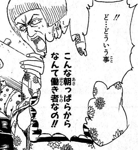 ‼ ど…どういう事 こんな朝っぱらからなんて働き者なの‼