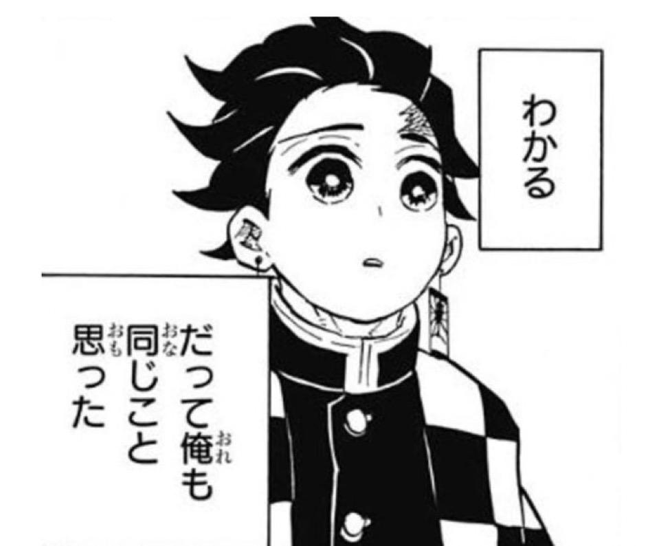 わかる だって俺も同じこと思った