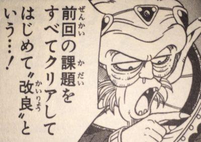 前回の課題をすべてクリアしてはじめて”改良”という…!