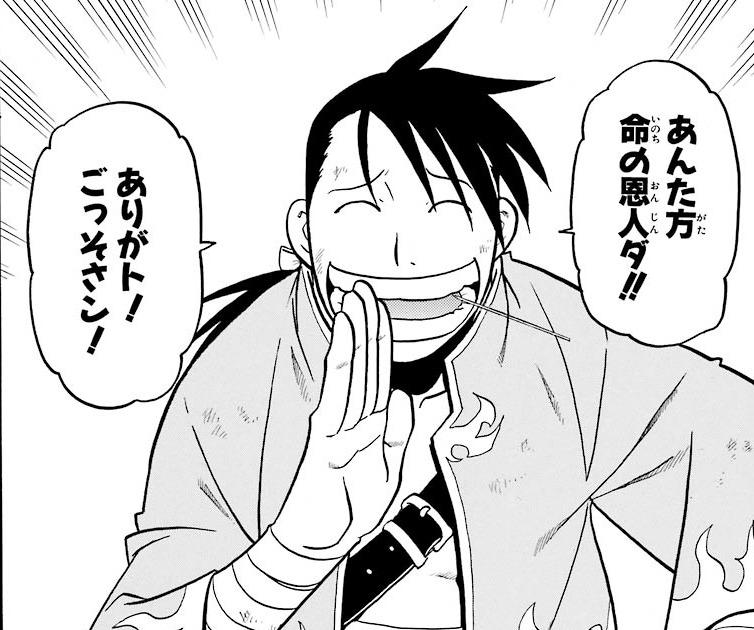 あんた方命の恩人ダ‼ありがト!ごっそさン!