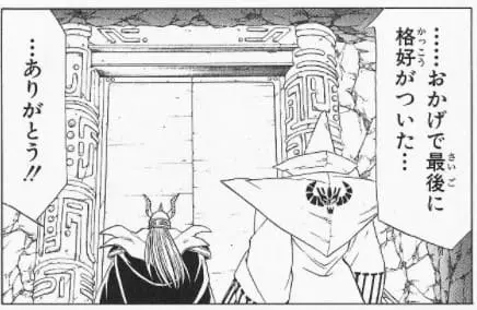 ……おかげで最後に格好がついた……ありがとう‼