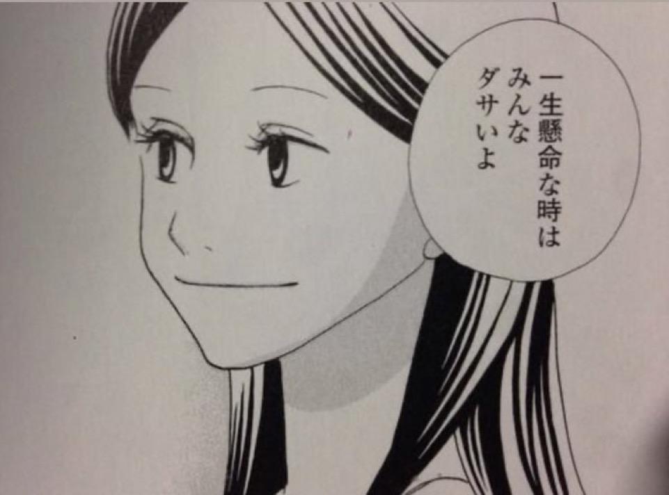 一生懸命な時はみんなダサいよ