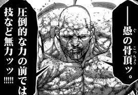 ーーー愚の骨頂ッ。圧倒的な力の前では技など無力ッッ‼‼