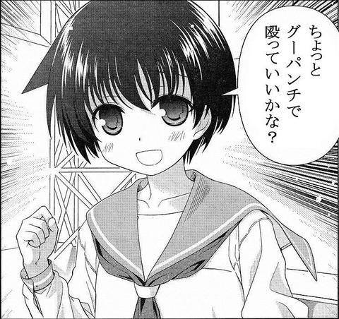 ちょっとグーパンチで殴っていいかな?