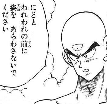 にどとわれわれの前に姿をあらわさないでください