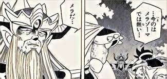 今のはメラゾーマでは無い…メラだ…