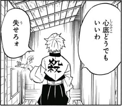 心底どうでもいいわ失せろォ