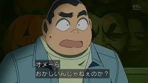 オメーらおかしいんじゃねぇのか?